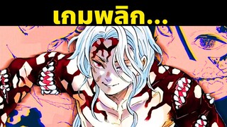 โค้งสุดท้าย มุซัน vs ทันจิโร่ | Demon Slayer | Kimetsu No Yaiba | Muzan Story