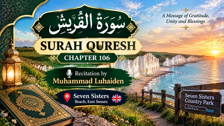 Surah Quraish | Chapter 106 | Beautiful Quran Recitation by Muhammad Luhaiden | Seven Sisters, UK