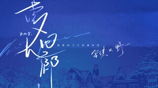 [The Internet's First Group Training Song Medley] "Dreaming Back to the Corridor" – A Nostalgic Blas