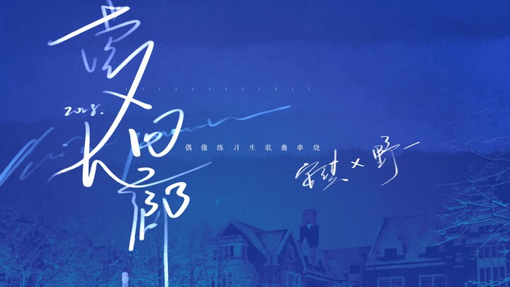 【أول مزيج لأغاني التدريب الزوجي على الإنترنت】 «العودة إلى الممر في الحلم» نوستالجيا/العودة إلى المصن