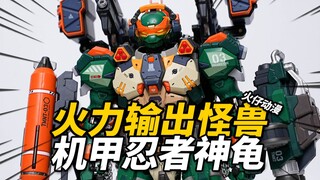 行走的军火库！火仔动漫 米开朗基罗 机甲忍者龟 忍者神龟 合金成品模型【神田玩具组】