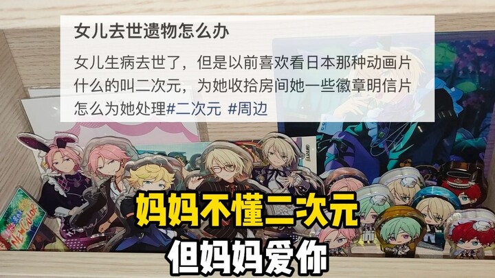 A Tender Mom and a Group of Kind “Gu-Eaters”