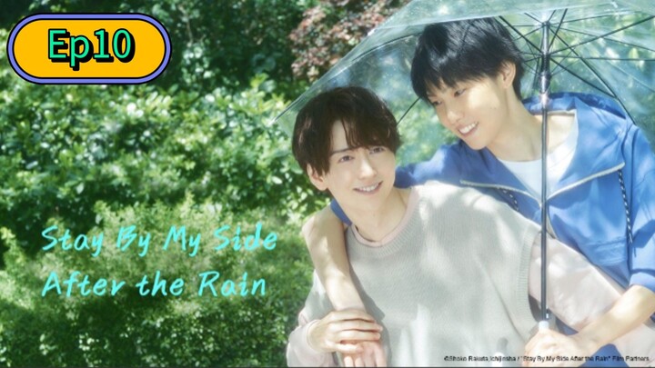 Stay By My Side After the Rain - Ameagari no Bokura ni Tsuite [🇯🇵] Episode 9 Eng/Sub [BL]