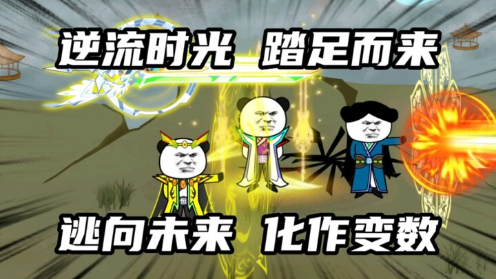 【天地之心】（3）：逆流时光长河踏足而来，浮屠元神逃向未来化作变数