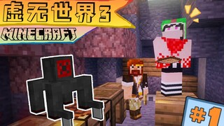 The first episode of the survival game "Netherworld 3" is about a chicken biting a person and a mons