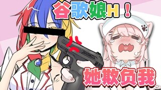 【杂谈】谷歌娘是坏人！给我道歉！
