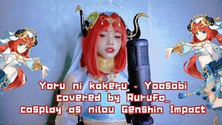 PENSI JADI PENARI|NILOU NYANYI LAGU YOASOBI - YORU NI KAKERU|COVER BY RURUFA_