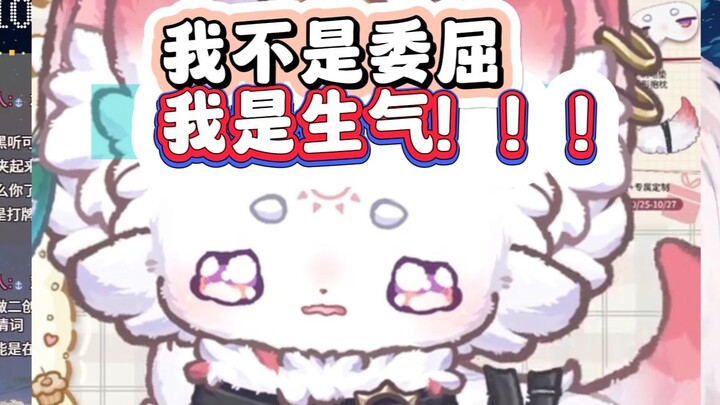 主播就稍微叫两声 粉丝二创不做了 画画不画了【呜米】
