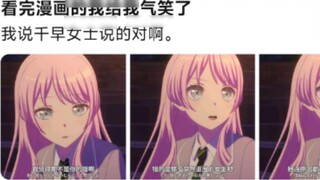 หลังจากอ่านการ์ตูนจบ ฉันโกรธมากจนต้องหัวเราะ ฉันบอกว่าคุณ Gan Zao พูดถูก