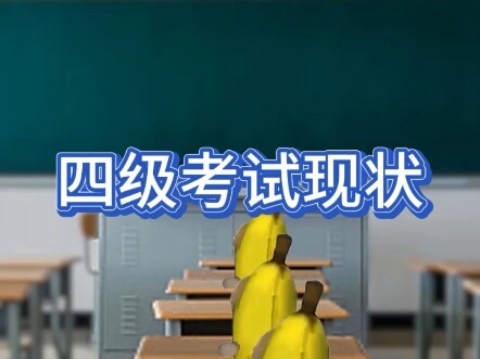 เมื่อการสอบระดับ 4 โคจรมาพบกับหลิวเสี่ยวเหยียน