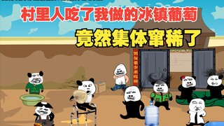 Tôi nhớ có lần người dân trong làng ăn nho đá tôi làm mà thấy chua chát quá!
