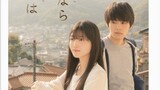 Sayounara Konbanwa|English Sub|Best Movie HD