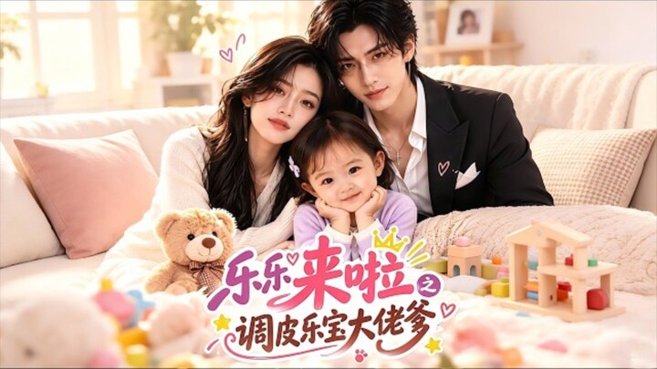 Her Little girls smile teaches the cold Lu heir how to be a father at last.#ShortDrama #ai