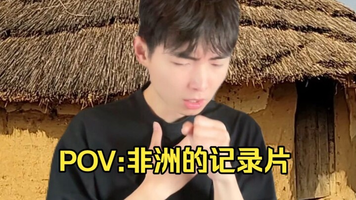 POV: Phim tài liệu về châu Phi