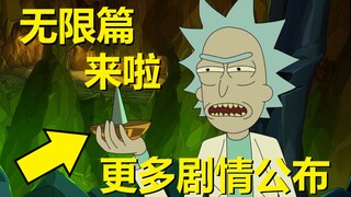 【瑞克与莫蒂】2022最新官方剧情发布——无限篇（2.戴安姥姥的误会）