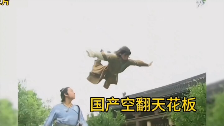 When it comes to backflips, you’ve got to watch “Shuiyue Dongtian.”