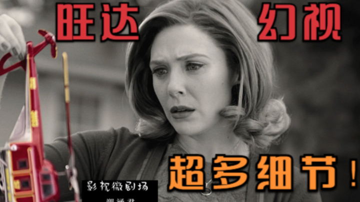 The opening of WandaVision Episodes 1–2 is packed with suspenseful details, making it thoroughly wor