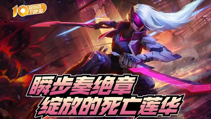 Top 10 Small Plays, Vol. 646: Flash Step – Ultimate Chapter, the Blooming Lotus of Death!