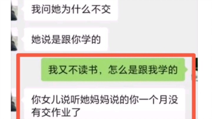 Silly hilarious comment: “Your daughter didn’t turn in her homework again. When you asked why, she s