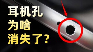 The disappearing headphone jack: How can a headphone jack create a market worth tens of billions of 