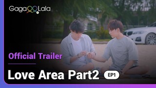 Love Area (Part 2) | Ep1 Official Trailer | This is what we call a great beginning, AGAIN! 🥰