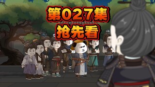 虾仁的妙计