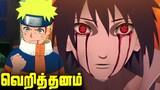 New Naruto Animation🔥Road of Naruto + Updates  (தமிழ்)