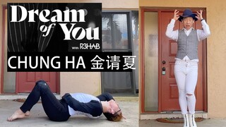 【金请夏】《Dream of you》速翻，西服，高跟鞋的绝美搭配！谁不希望有chungha的完美身材！