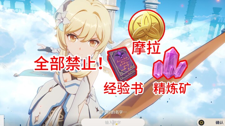 Tantangan menyelesaikan Genshin Impact tanpa menggunakan satu pun sumber daya! (Episode paling gila)