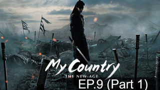 My Country The New Age ซับไทย EP9_1