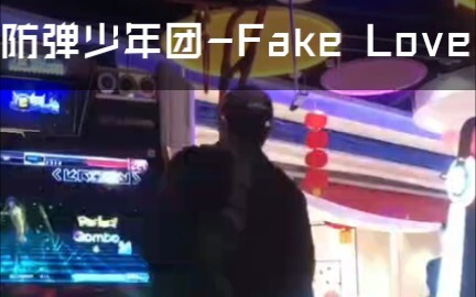 【E Dance Fame】BTS - Fake Love Chen Nuan's Dance Machine Version