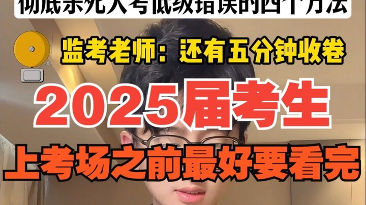 Strategi ujian yang baru kusadari saat duduk di ruang ujian hari H UNBK!!!