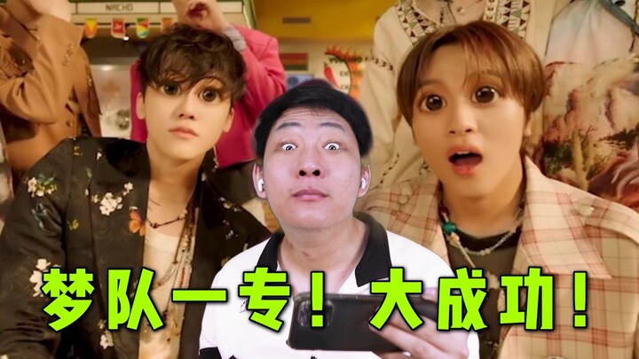 【PHẢN ỨNG MV】NCT DREAM – Vị (Hot Sauce) doanh số triệu bản chỉ nhờ Trung Quốc trợ giúp? Âm thanh đứn