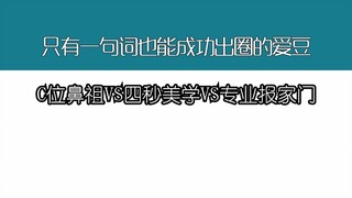 Thần tượng chỉ có một câu thoại cũng có thể nổi tiếng, phải chăng vị trí trung tâm gia truyền của nh