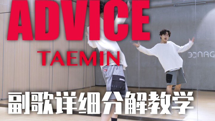 Taemin – Tutorial Pembelajaran Pemecahan Cermin Advice
