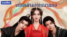 @ 19- 24 (จบ)