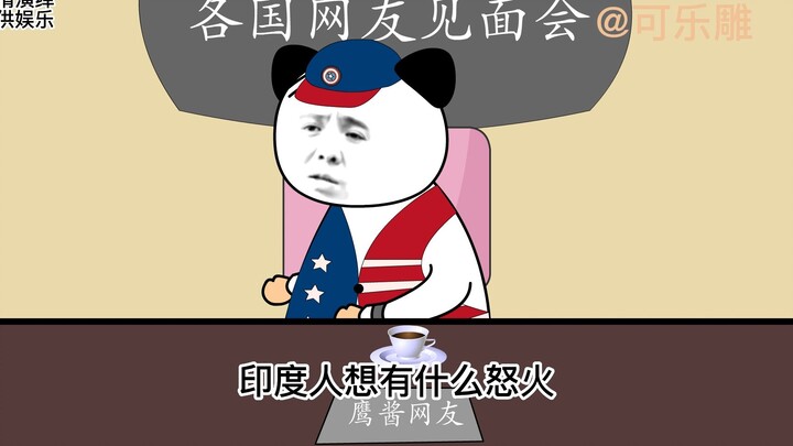 三哥：果然还是大国才懂大国