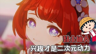 缇宝粘土人：真的看一眼都觉得治愈！