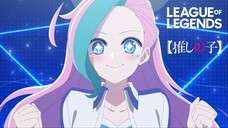 Yoasobi | IDOL | But it's League of Legends