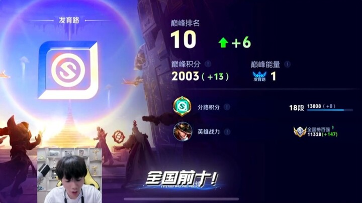 【Yu Chen】Marco cracks the Top 10 on the leaderboard! I’ll never leave your side in your low moments!