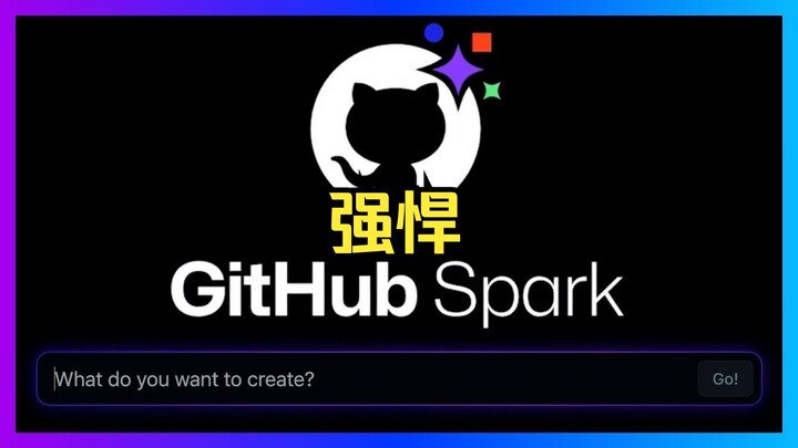 Microsoft chính thức công bố "GitHub Spark": Lập trình bước vào kỷ nguyên ngôn ngữ tự nhiên | Copilo