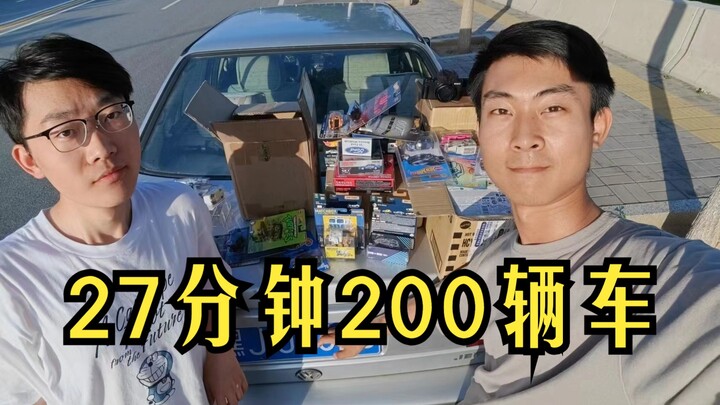 【小车Vlog】27分钟撩200台小车？金涛真能买！第二集来了