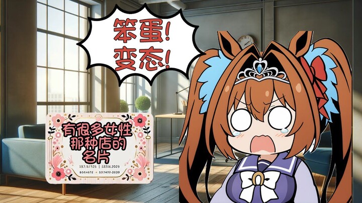 去夜店被大和发现