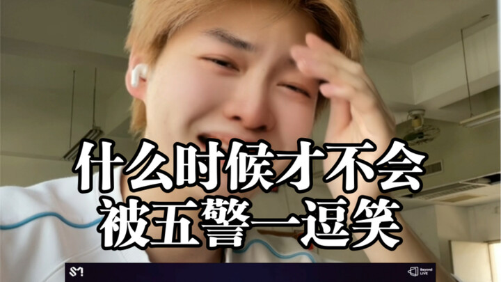 Ningning, how many times do I have to hear it before I stop laughing?