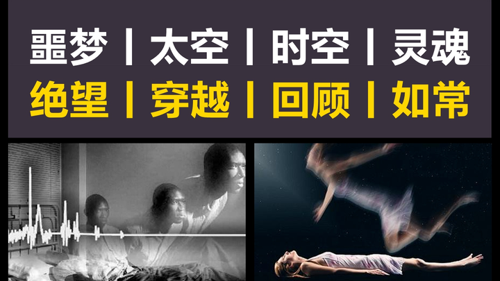 What does it feel like when you’re in a coma or on the brink of death? Netizens’ experiences are ser