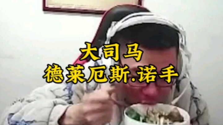 Da Sima’s Noob hand tutorial is absolutely insane—blood packs, rage, and red buff all maxed out!