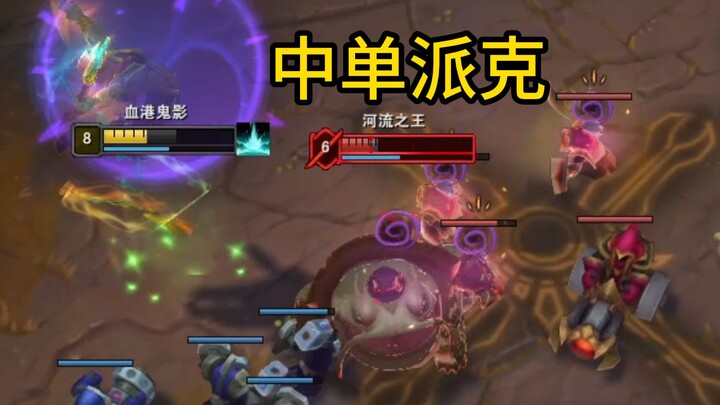 Mid-Lane Comet Pyke! What year is it today?