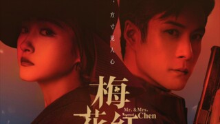 🔫 Ep.4 | Mr. & Mrs. Chen (2023) [Eng Sub]