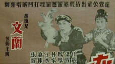 ผู้ชายขายรัก 《蠻女賣相思》- 任劍輝,文蘭,梁醒波,鳳凰女,林家聲,任冰兒 等 (下)
