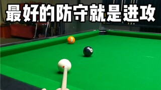 Pertahanan terbaik adalah menyerang.